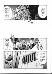 (C58) [D-SIDE (Nakatsukasa Shou)] Dominion (The Vision of Escaflowne)