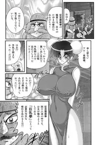 [Kamitou Masaki] Nyuurin Kazan -Gekisatsu Kyonyuuken-