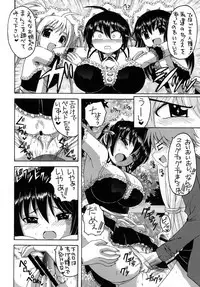 [Yukimi Honpo (Asano Yukino)] Kore ga Ore-sama no Maid-tachi Soushuuhen (Kore ga Watashi no Goshujin-sama) [Digital]