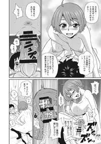 [John K. Pe-ta] Itoshiki Acmate - My Lovely Acmate [Digital]