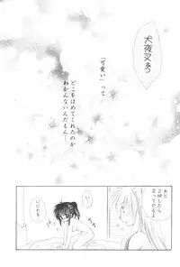 (C70) [Sakurakan (Seriou Sakura)] Mitsurou (Inuyasha)