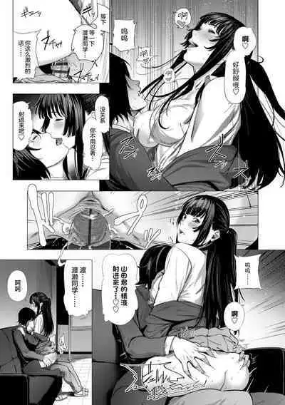 Hijitsuzaisei Shoujo - Nonexistent girl