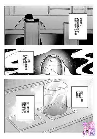 [Meboshi Shuri] Honou Sex Yasashiki Toshiue Ookami wa Shojo no Pheromone ni Yoishireru 01~03| 本能性欲 温柔年上狼沉醉于处女费洛蒙 01~03 [Chinese] [橄榄汉化组]