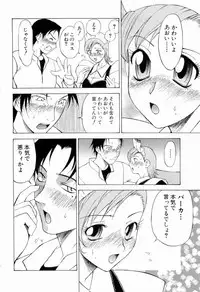 [Nagase Rurio] Erotica Hearts