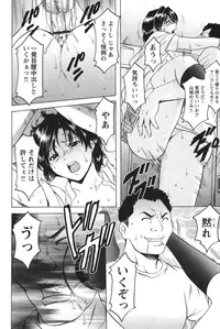 [Hoshino Ryuichi] Mesuinu Onna no Kaikata - Yougokyouyu Madoka Sensei no Choukyou Nisshi 1 [Digital]