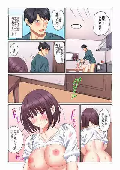 Cool na Niizuma to no Shinkon Seikatsu wa Amari ni mo... Yarashikatta 01-24
