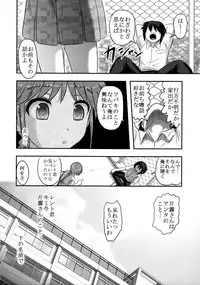 (C91) [Uzigaya (Uziga Waita)] Dokudoku Vol. 13 Gakkou Tsubaki