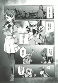 (C88) [Rope Island (Miyanoyuki)] Zettai Zetsumei (Go! Princess PreCure) [Chinese] [沒有漢化]
