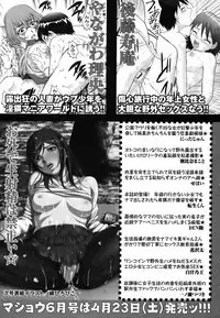 COMIC Masyo 2011-05