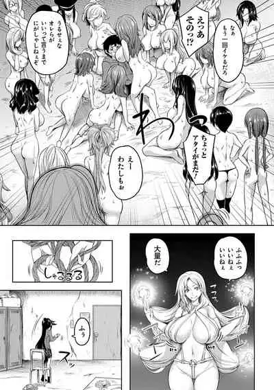 Kyonyuu 81-nin o Shiawase ni Shinai to Soku Shibou