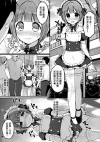 (C94) [Unagigoya (Sakura Puchilo)] Boku no Osanpo [Chinese] [瑞树汉化组]