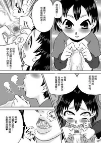 [Calpis Koubou] Nichijou-teki Oshaburi Moyou | 日常口交光景 [Chinese][青少年純潔協會漢化組][Digital]
