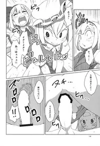(Reitaisai 12) [Sorabatake (D@i)] Touhou Shota Teishoku (Touhou Project)