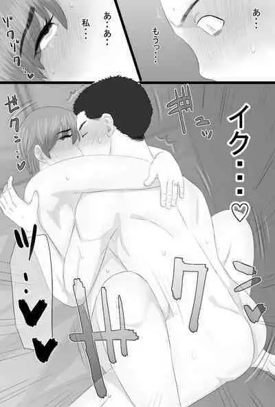 Oshi mama 〜 Re akogaredatta Nishimura no kāchan de dōtei o sotsugyō shita hanashi 〜