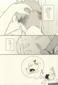 (SUPER24) [sesso-74 (Harumako)] Tabako no Hi ga Kieru Koro (Haikyuu!!)