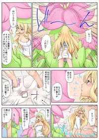 BANANAMATE Vol. 10