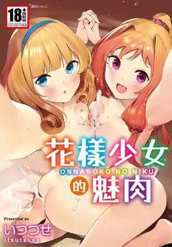 私は絶対諦めない