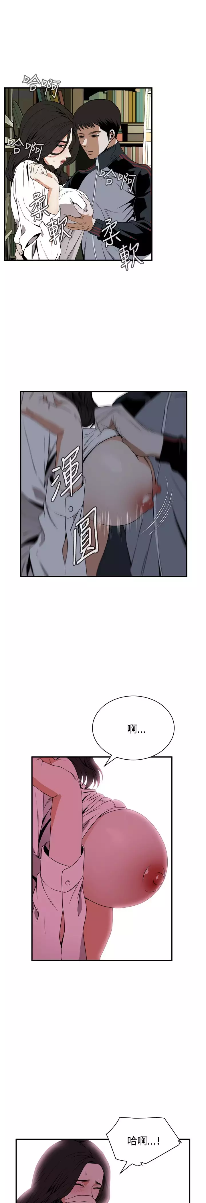 Take a Peek 偷窥 Ch.39~57 中文