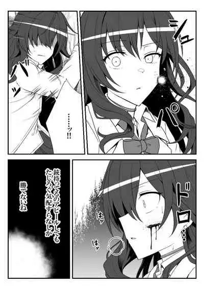 [Shiranai] Deremasu Battle Royale (THE iDOLM@STER CINDERELLA GIRLS)
