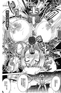 [Akuochisukii Sensei] Akuochisukii Sensei no Heroine Haiboku no Houteishiki - Equation of Heroine's defeat by Mr. Akuochisukii | 女性角色敗北的方程式 [Chinese]