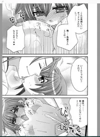 (SC59) [Neko Rush (Naruse)] Onna ni Natta Ore ga ◯◯◯ suru Ohanashi