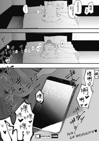 [Eightman] AM10:28 (COMIC HOTMILK 2019-12) [Chinese] [无毒汉化组] [Digital]