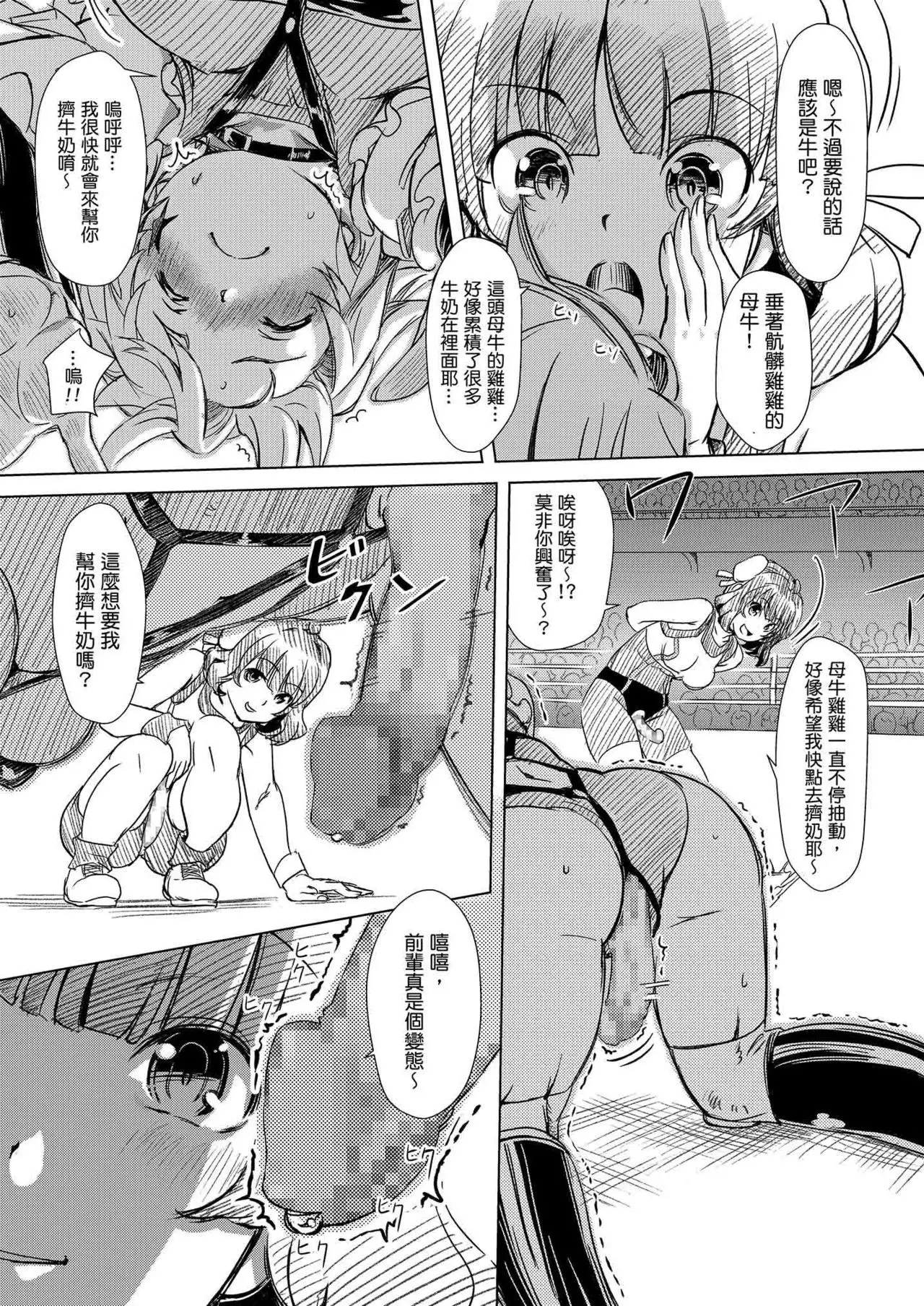 Futanari!! Champion Road | 扶他!! 冠軍之路 Vol. 1