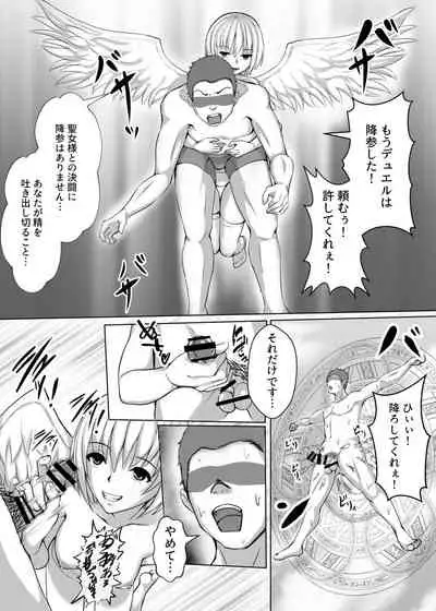 [Toro Toro Resistance (Various)] Card Battle de Monster Musume ni Okasareru Goudoushi 1 Nettou Hen