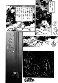 [Oono Tetsuya] Honwaka Bijutsubu desuu - Queer Artists-club in School