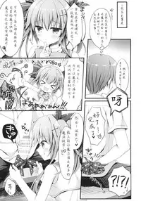 [Egoistic Honey, Allegro Mistic, Kuroneko-kan (Hadumi Rio, Takano Yuki, Muririn)] Kouhai ni Sarechau Hon [Chinese] [佐倉七海个人翻訳] [2018-08-26]