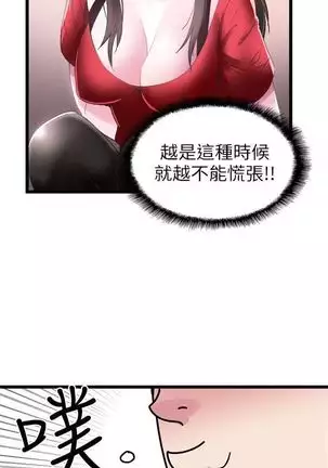 校园live秀 1-10 中文翻译（更新中）