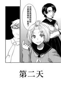 [Herohero Hospital (Herohero Tom, Isaki)] Class Me! [Chinese] [沒有漢化] [Digital]