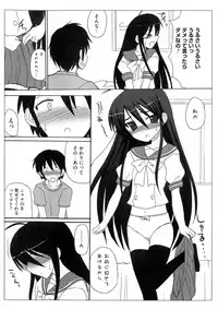 [Anthology] Injoku no Engan Shoujo (Shakugan no Shana)