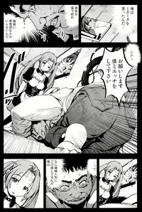 (C86) [Mokusei Zaijuu (Mokusei Zaijuu)] Kikai Ningyou Nanami-Chan