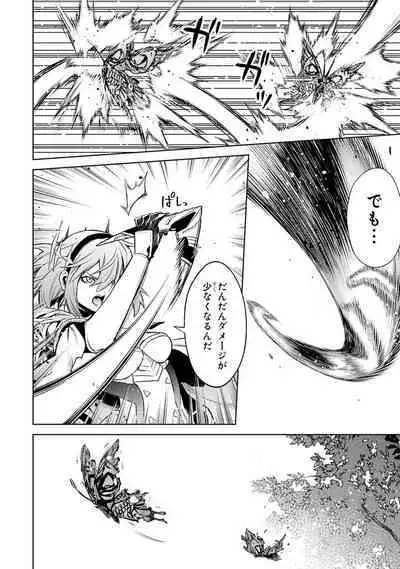 Tensei Shitara Joban de Shinu Naka Boss Datta - Heroine Kenzokuka de Ikinokoru 3