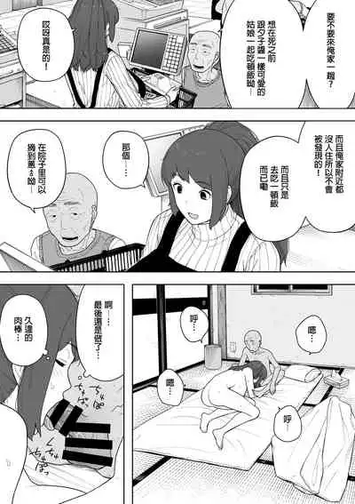 [NT Labo (NT Robo)] Nande Sonna Yatsu ga Iin da yo... -Jijii to Uwaki Ninshin Saikon shita Kaa-san - [Chinese][咸鱼社团汉化组]