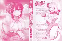 [Kishi Kaisei] Fushidara - Immoral Lovers