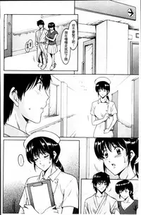 [Hoshino Ryuichi] Oshikake Byouin Netorare-ka [Chinese]
