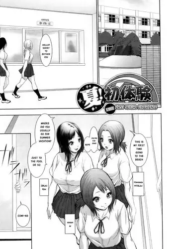 [Chinbotsu] Natsu! Shotaiken | Summer! First Sexual Experience (Nettai Banana Girl) [English] [Risette]