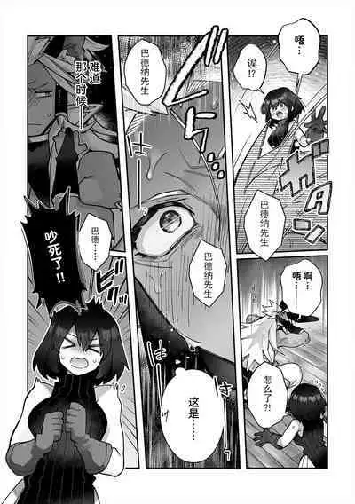 [Matagi Taro] Fujikawa Koiro, Isekai de Mechakucha Ikaserareru Koto ni Narimashita. ~Senshi mo Kenja mo Shinkan mo... Watashi no Karada ni Muchuu na no!?~ | 藤川恋色，在异世界被玩弄得一塌糊涂。战士、贤者、神官…都沉迷于我的身体！？~ 1-8 [Chinese] [莉赛特汉化组]