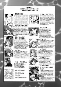 [Bronco Hitoritabi (Uchi-Uchi Keyaki)] Dainiji Boku no Watashi no Super Bobobbo Taisen ZZ - Cio Mar Mari 3 Oppai Kessen hen (Super Robot Wars) [Digital]