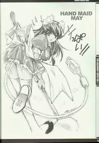 (CR29) [J.P.S. of Black Beauty (Hasumi Elan)] The Basement Tapes Vol.1 (first edition) (Various)