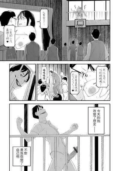 Kyouiko to Furin