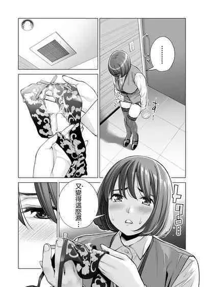 Jichikai no Hitozuma wa Totemo Ecchi Deshita. 3 Hitozuma-tachi no Oshokuji Hen