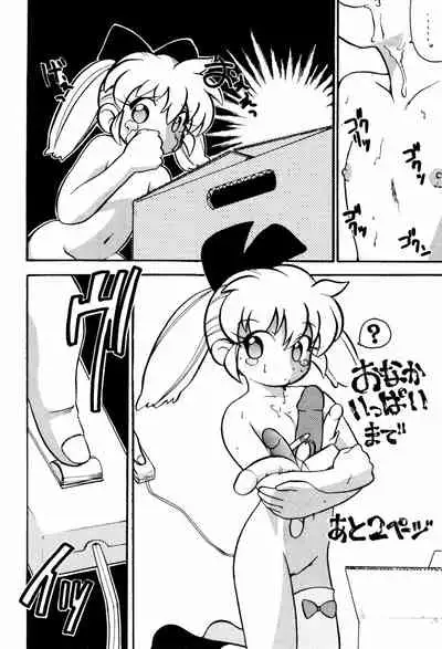 (CR23) [Group 601, Twomix (Various)] POMANDER (Fun Fun Pharmacy)