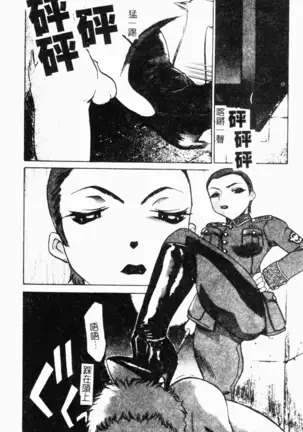 Mesu Inu Fukujuu