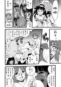 [Kurita Yuugo] Hahabuta Musumebuta (PLUM LS 7) [Chinese] [诱骗者迪卡伊个人汉化]