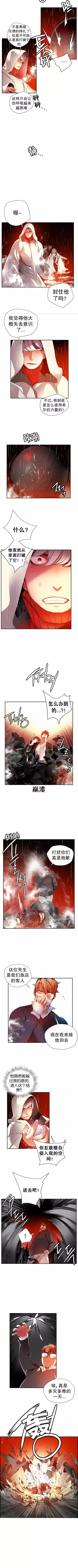 Lilith`s Cord | 莉莉丝的脐带 Ch.1-35