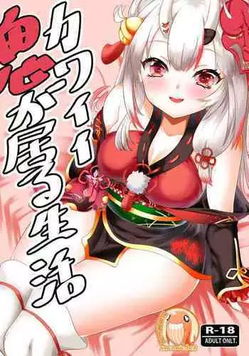 (C99) [Rothen (Volke.)] Kawaii Oni ga Iru Seikatsu (Nakiri Ayame) [English] [xinsu]