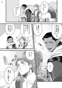 [Ken] Senya Ichiya Arabian Tonight [Digital]